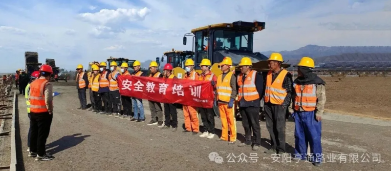 建設(shè)?焦點(diǎn)‖筑牢安全防線，護(hù)航工程建設(shè)